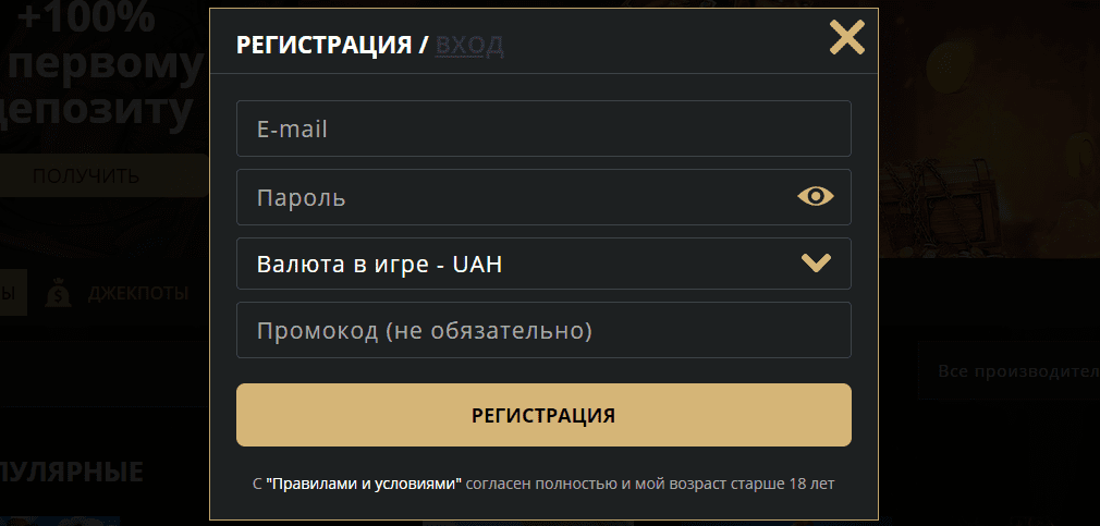 Реєстрація в Ріобет Реєстрація в Ріобет